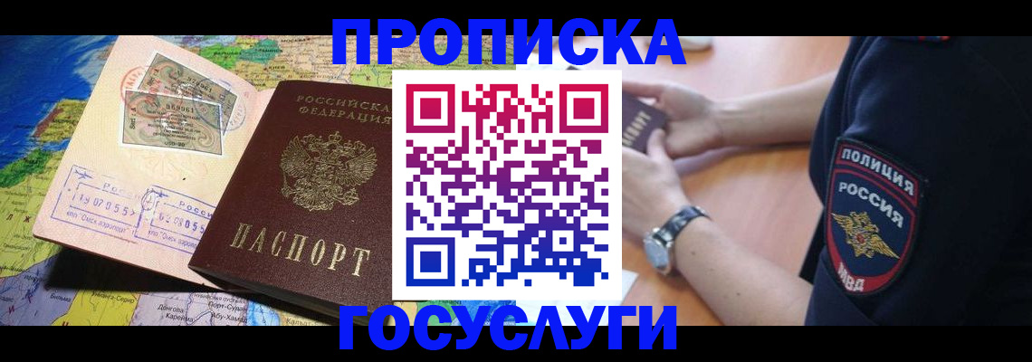 временная регистрация собственник в Эртили