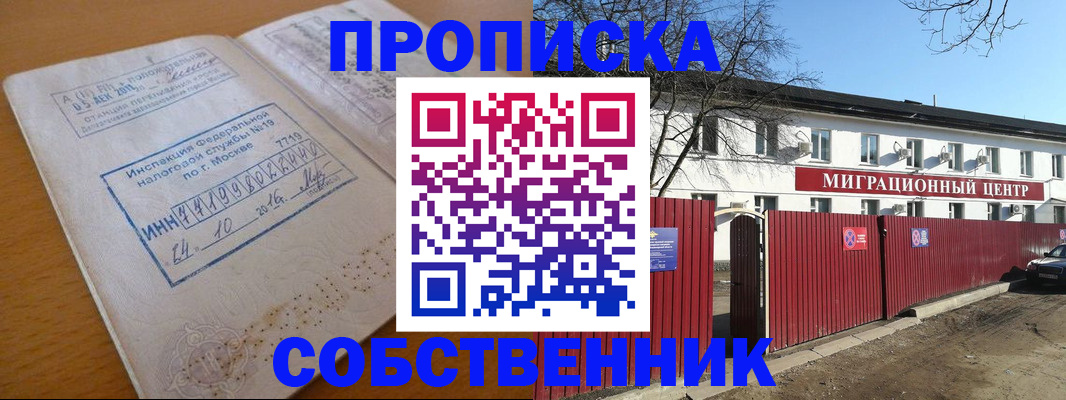 прописка иностранных граждан в Эртили